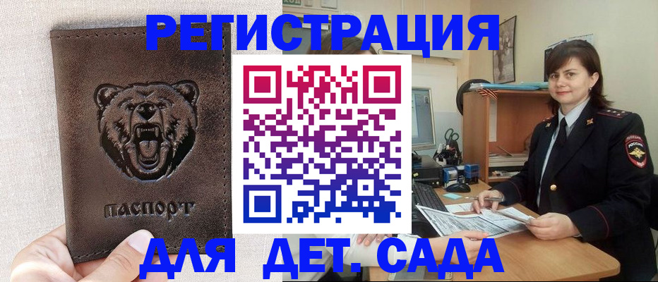 временная регистрация законно в Гремячинске