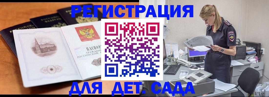 прописка паспорт в Гремячинске