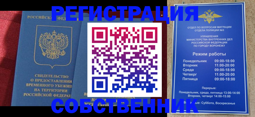 регистрация в Гремячинске