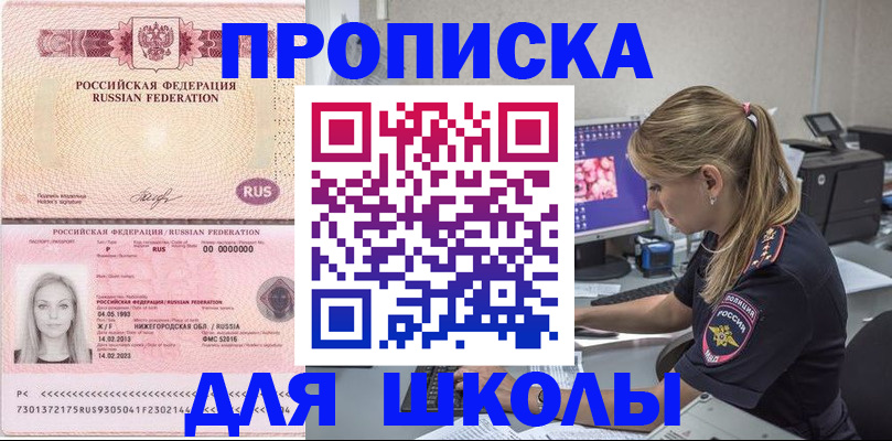 пропишу в квартире в Гремячинске