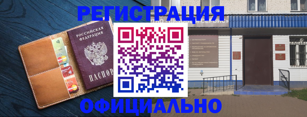 прописка поиск в Гремячинске