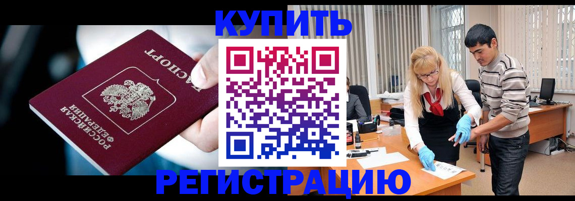 регистрация в Гремячинске